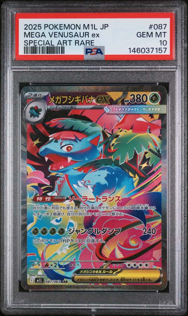 MEGA VENUSAUR ex