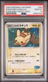 Pokepark'S Pikachu