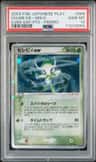 Celebi Ex