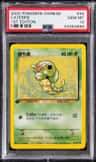 Caterpie