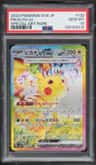 Pikachu Ex