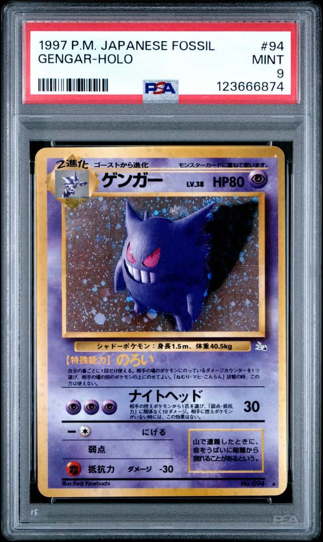 Gengar