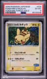 Pokepark'S Pikachu