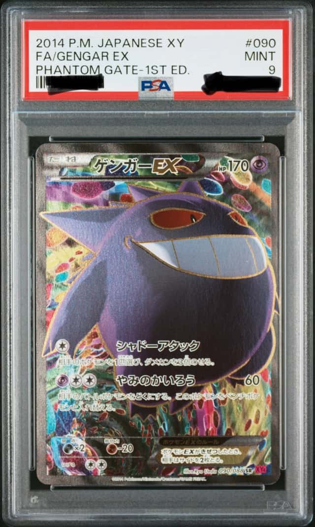 Gengar EX