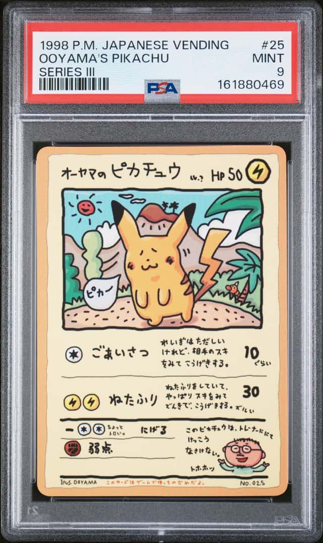 Ooyama's Pikachu