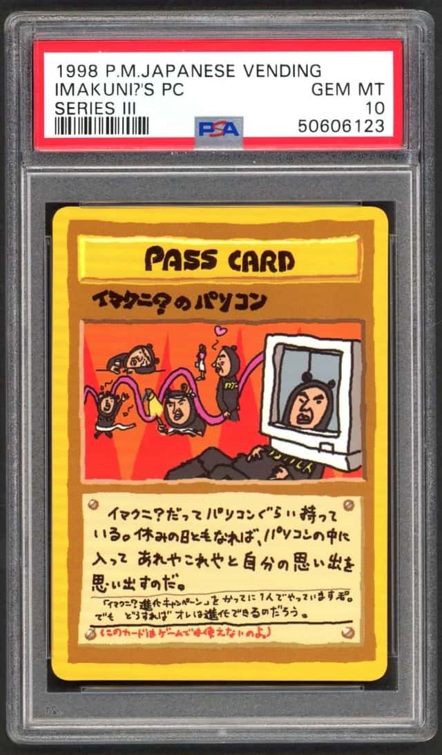 Imakuni