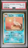 Dewgong