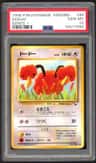 Doduo