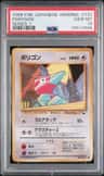 Porygon