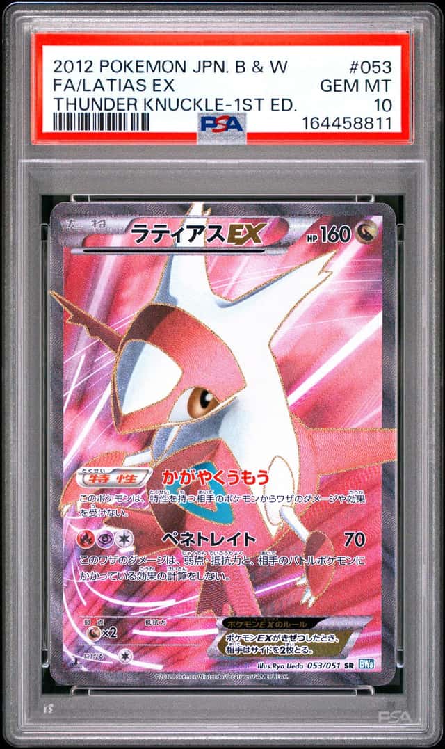 Latias EX