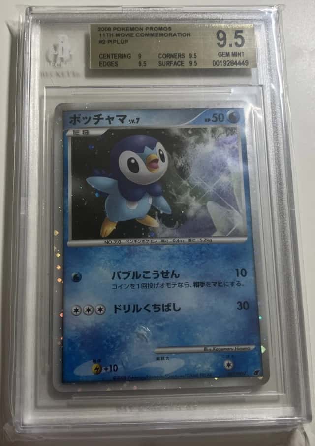 Pokémon Piplup 002/009 11th Movie Commemoration JP Holo Promo (2008)