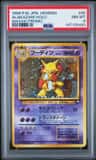 Alakazam