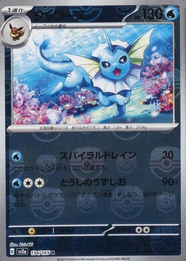 Master Ball · Reverse Holo