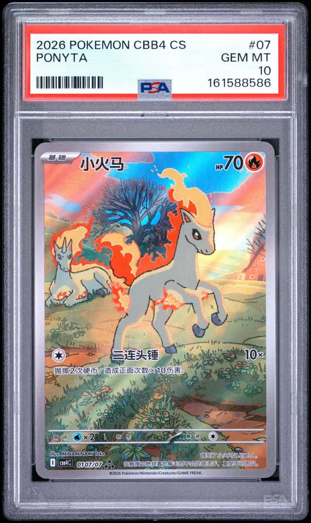 2026 POKEMON SIMPLIFIED CHINESE CBB4 C-GEM PACK VOL 4 #07 PONYTA PSA 10