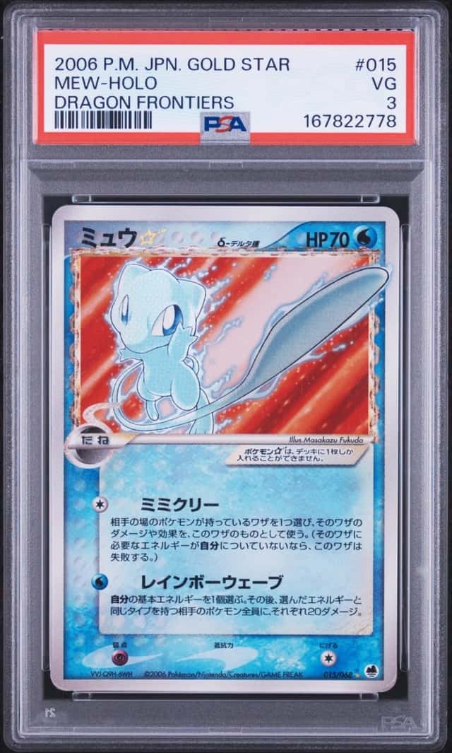 2006 POKEMON JAPANESE DRAGON FRONTIERS GOLD STAR #015 MEW-HOLO PSA 3
