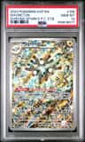 Magneton