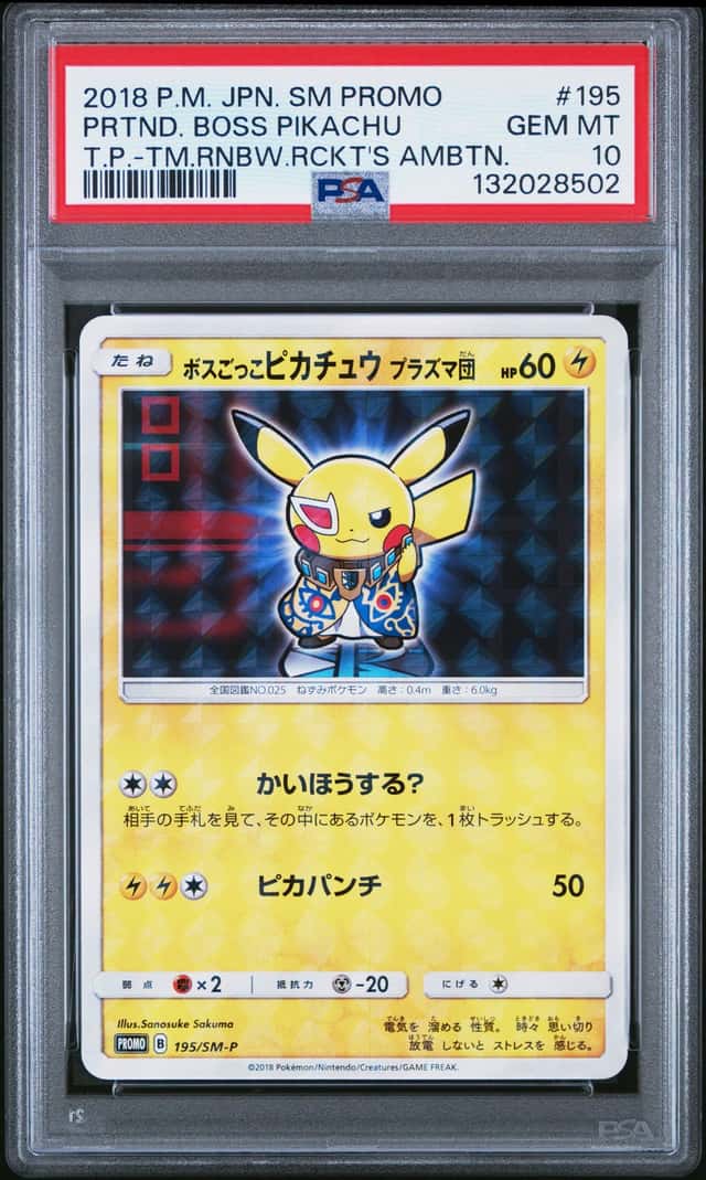2018 POKEMON JPN SM PROMO #195 PRETEND BOSS PIKACHU TM.RNBW.RCKT'S AMBTN. PSA 10