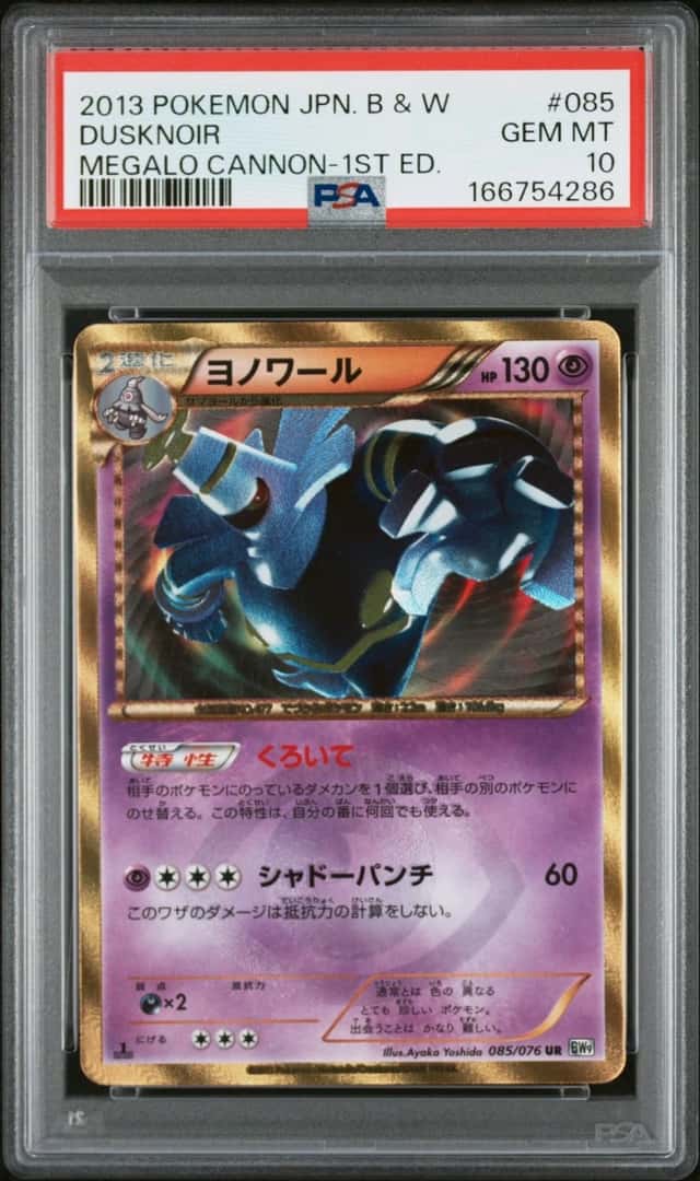 Dusknoir