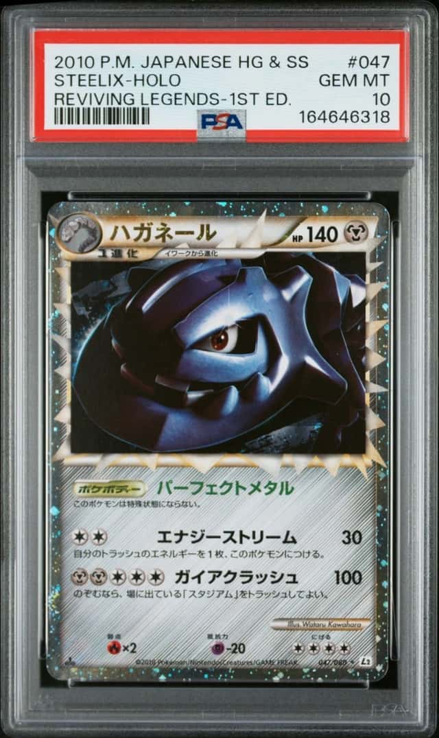 2010 POKEMON JAPANESE REVIVING LEGENDS 1ST EDITION #047 STEELIX-HOLO PSA 10