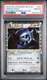 Steelix