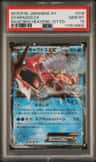 Gyarados Ex