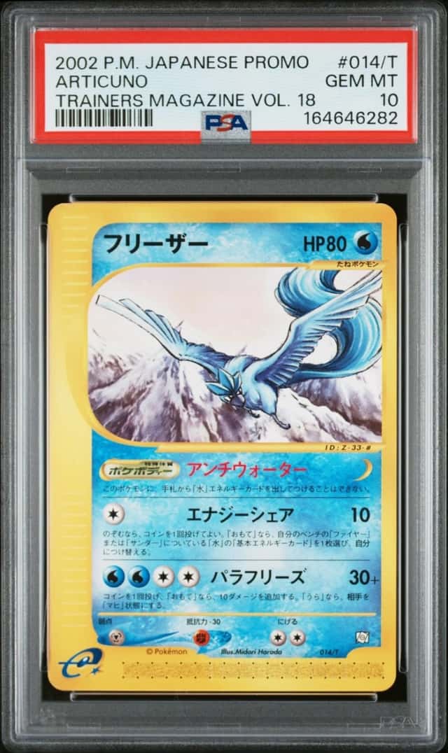 2002 POKEMON JAPANESE PROMO TRAINERS MAGAZINE VOL. 18 #014/T ARTICUNO PSA 10