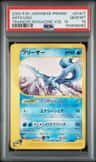 Articuno