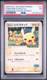 Pokepark'S Pikachu
