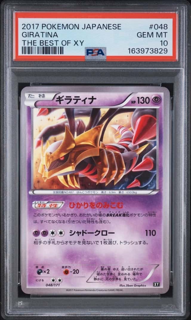 2017 POKEMON JAPANESE THE BEST OF XY #048 GIRATINA PSA 10