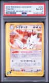 Togetic