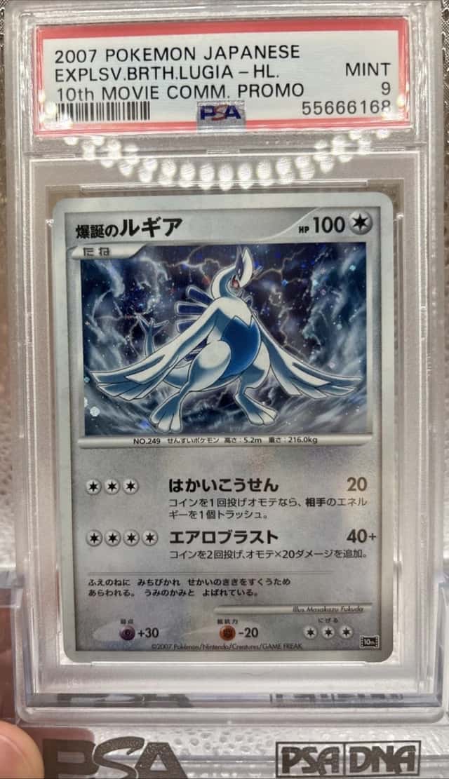 POKEMON JAPANESE 10TH MOVIE COMMEMORATION PROMO EXPLOSIVE BIRTH LUGIA-HOLO PSA 9