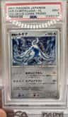 Explosive Birth Lugia