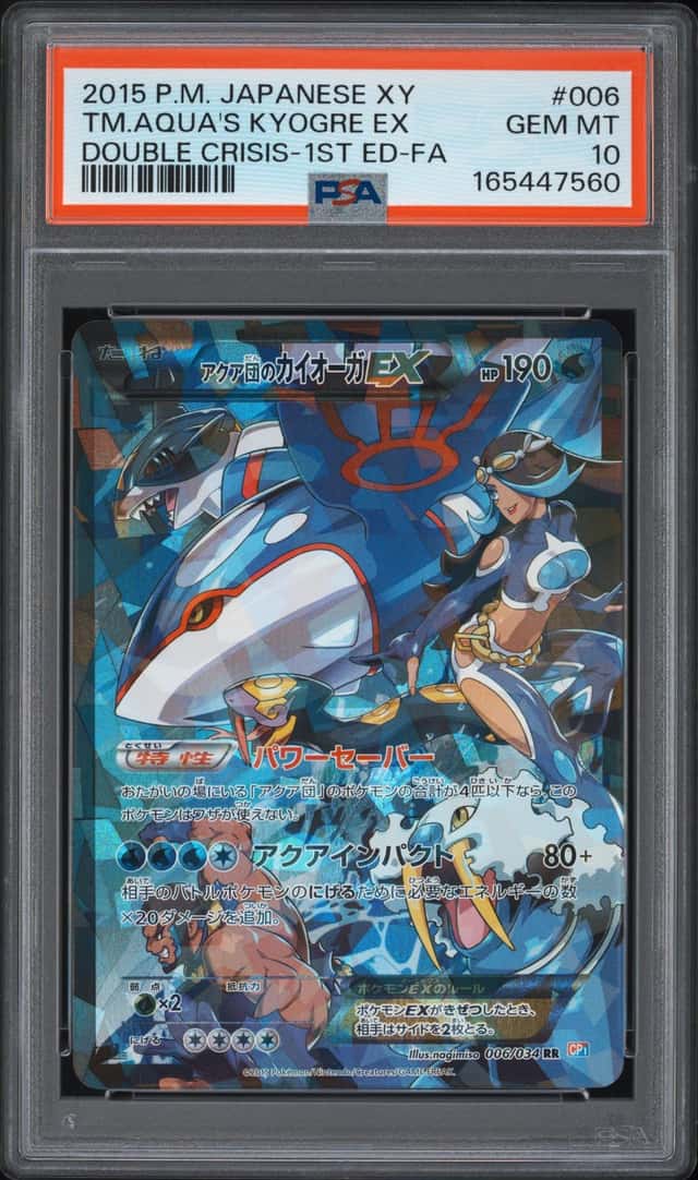 Team Aqua's Kyogre EX