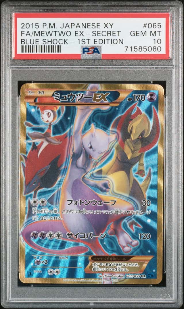Mewtwo ex Secret #065 XY Blue Shock 1st Edition 2015 Pokemon Japanese PSA 10