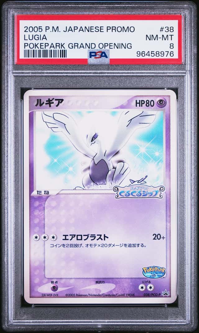 2005 POKEMON JAPANESE PROMO POKEPARK GRAND OPENING #38 LUGIA PSA 8