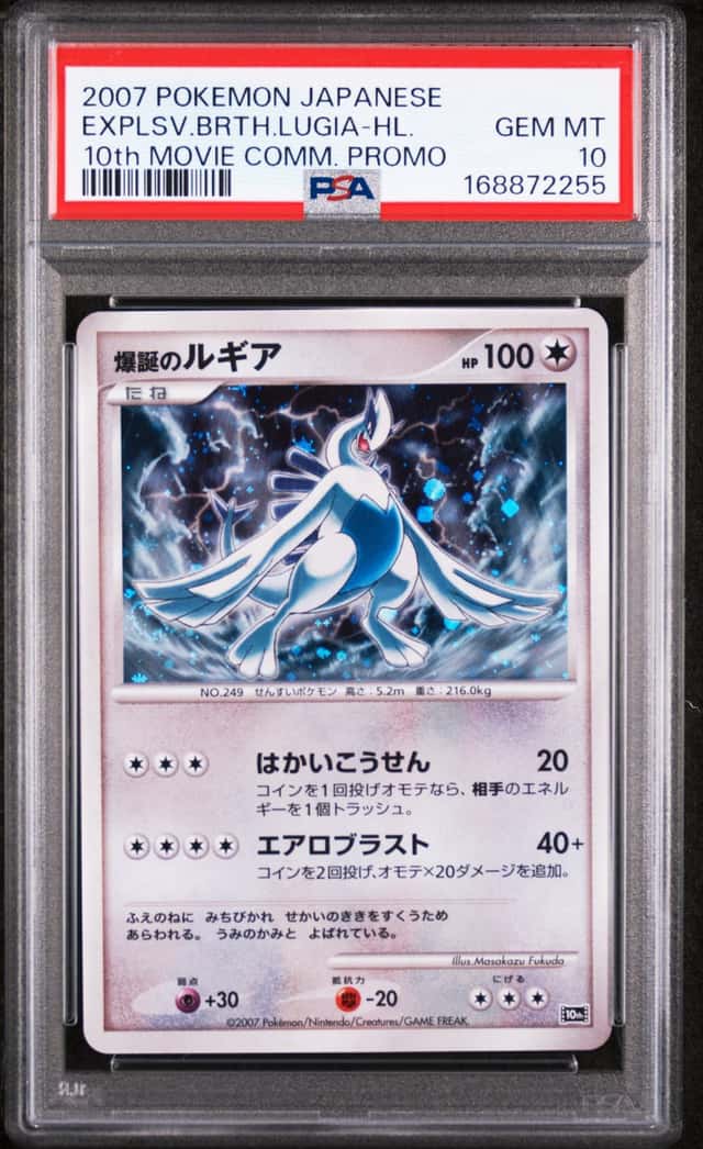 2007 POKEMON JPN 10TH MOVIE COMMEMORATION EXPLOSIVE BIRTH LUGIA-HOLO PSA 10