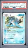 Swampert