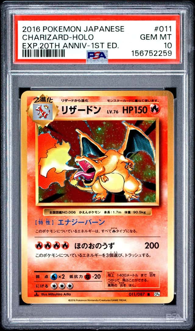 POKEMON CHARIZARD-HOLO 2016 JP EXP 20TH ANNIVERSARY-1ST ED #011 PSA 10