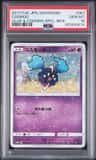 Cosmog