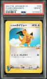 Clair'S Dragonite
