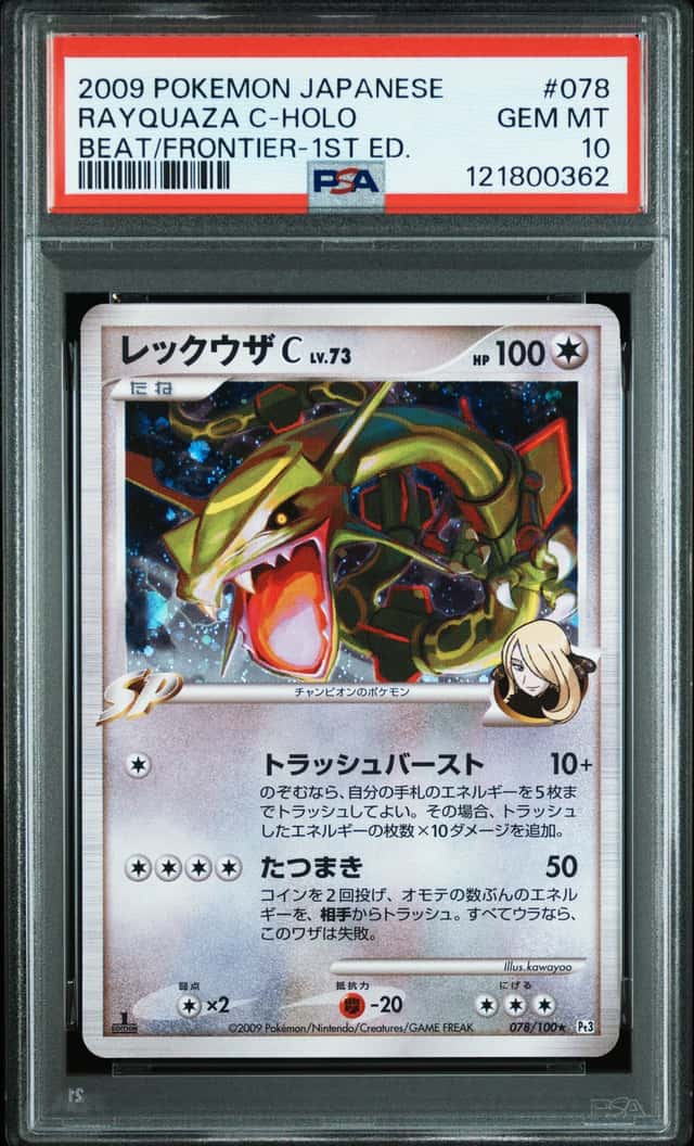 Rayquaza C