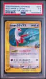 Alto Mare'S Latias