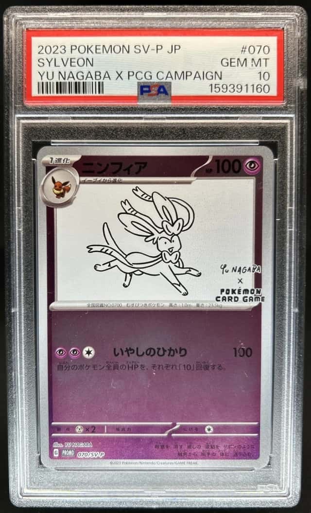 Pokemon SV Black Star Promos JP Sylveon 2023 #070/SV-P PSA 10 GEM MINT