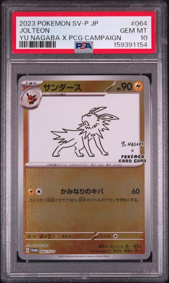 Pokemon SV Black Star Promos JP Jolteon 2023 #064/SV-P PSA 10 GEM MINT