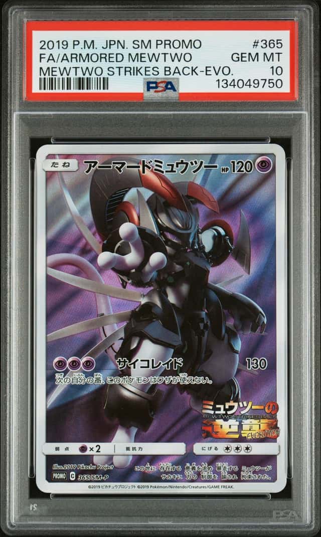 Armored Mewtwo