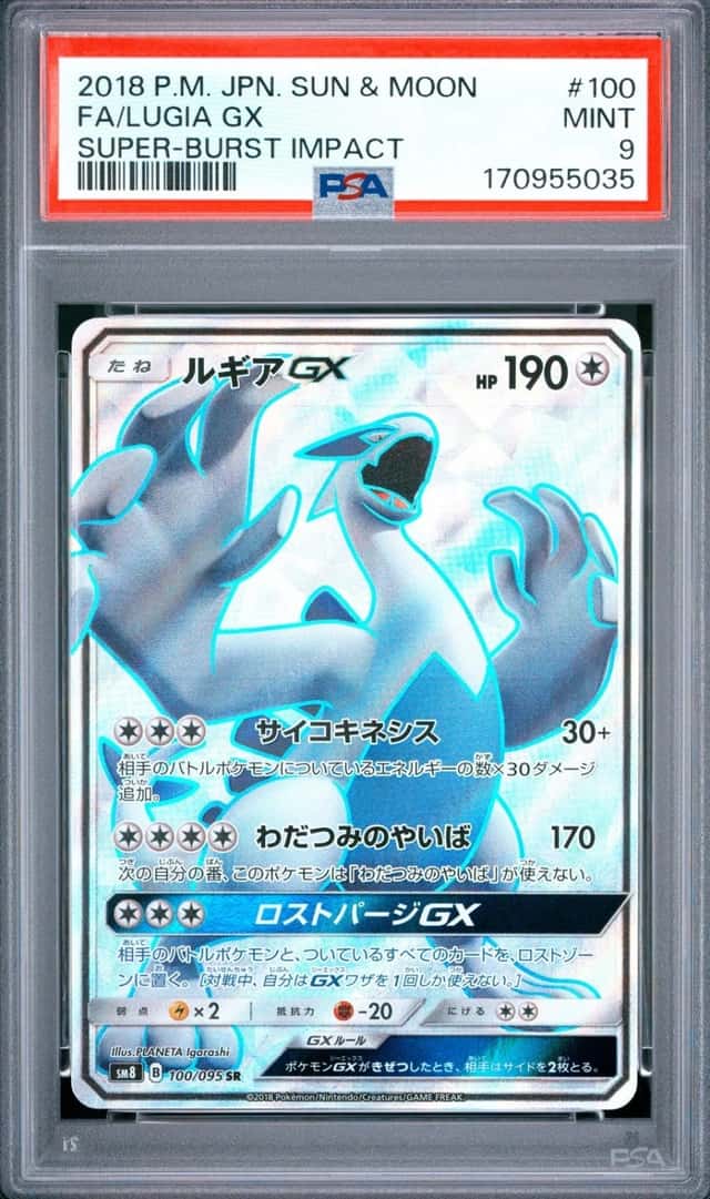Lugia GX