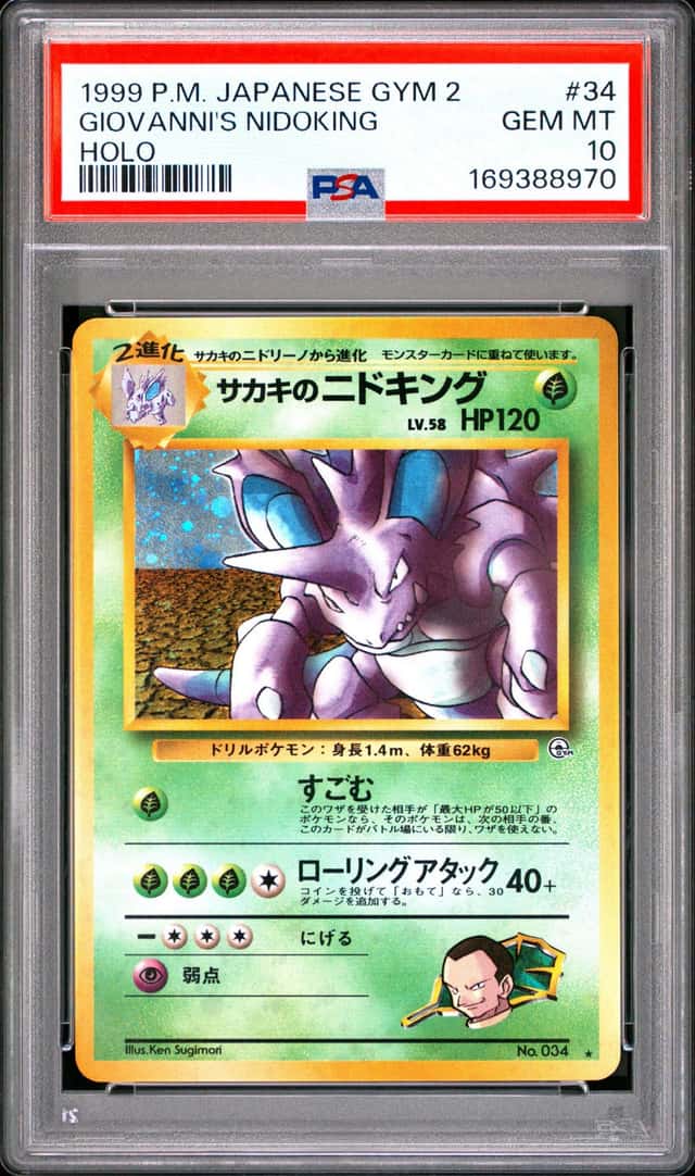 1999 POKEMON JAPANESE GYM 2 #34 GIOVANNI'S NIDOKING-HOLO PSA 10