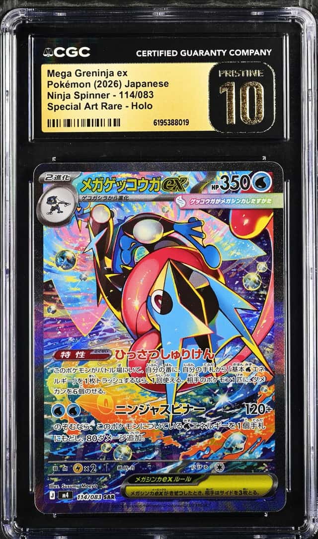 MEGA GRENINJA ex