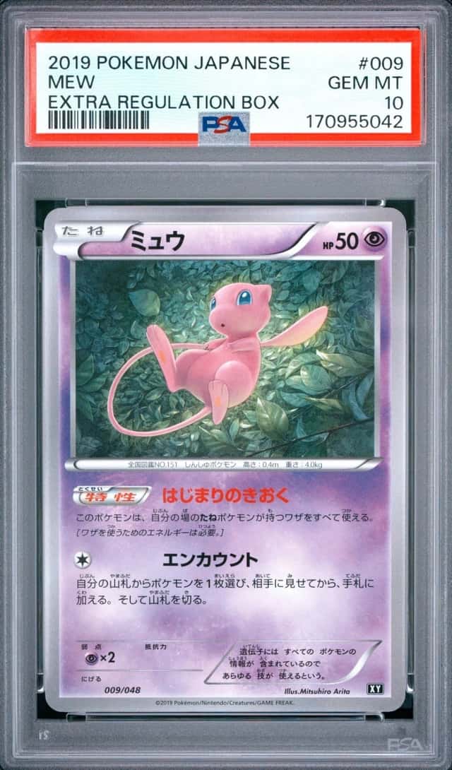 Mew