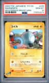 Magnemite